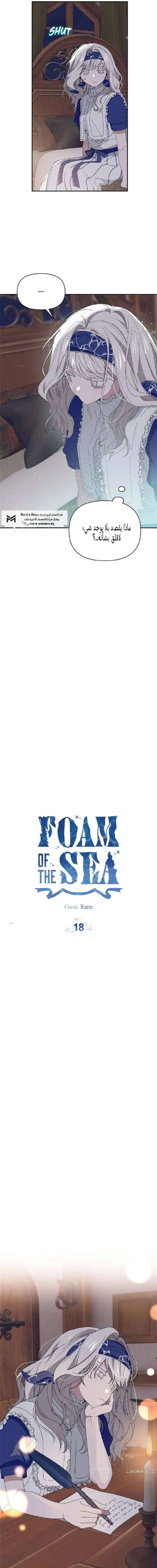 Read Foam of the waves ar Manga Online