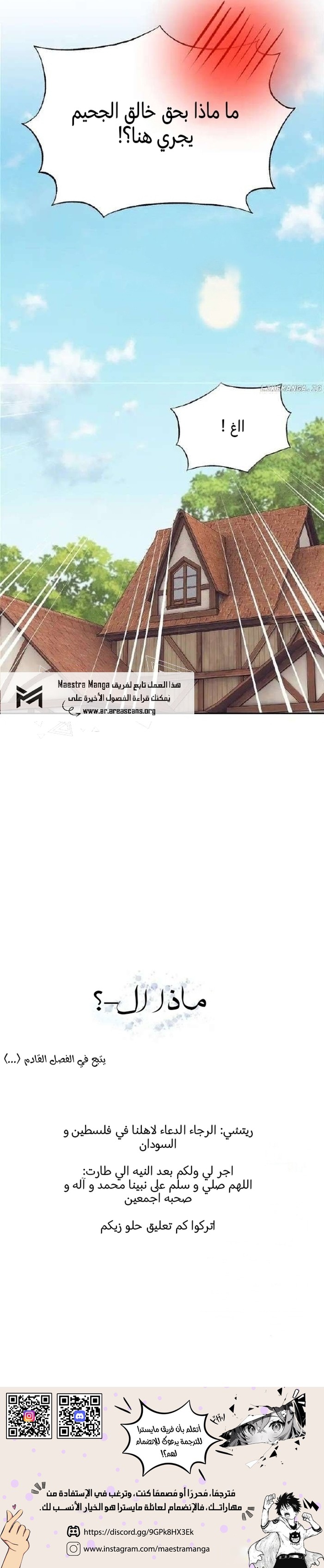 Read Foam of the waves ar Manga Online