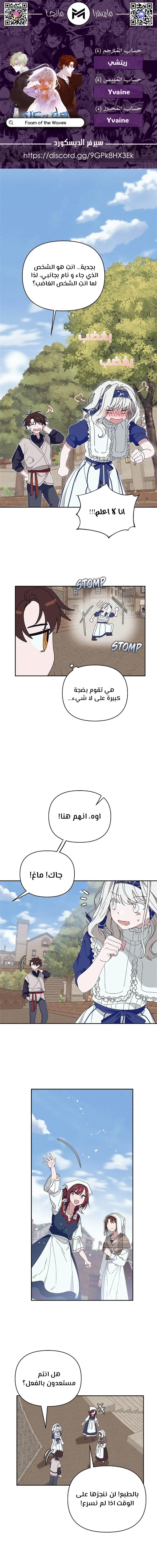 Read Foam of the waves ar Manga Online