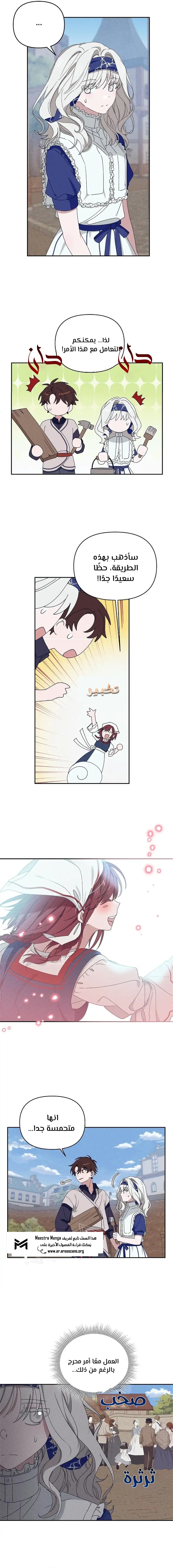 Read Foam of the waves ar Manga Online