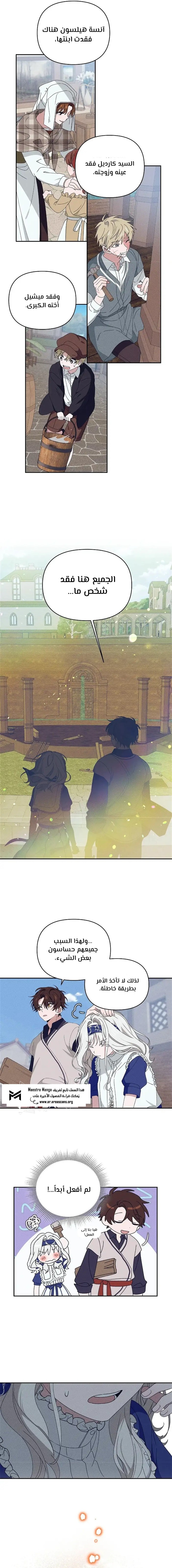 Read Foam of the waves ar Manga Online