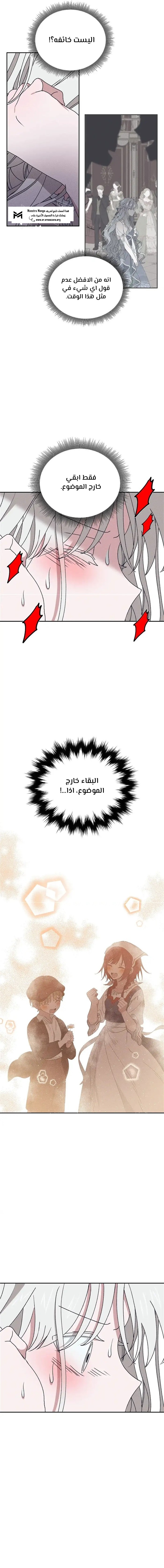 Read Foam of the waves ar Manga Online