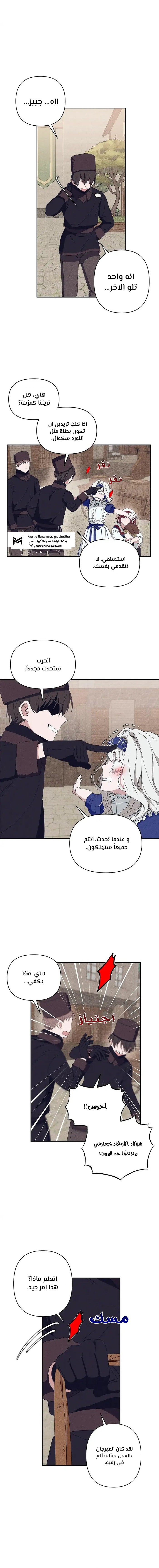 Read Foam of the waves ar Manga Online