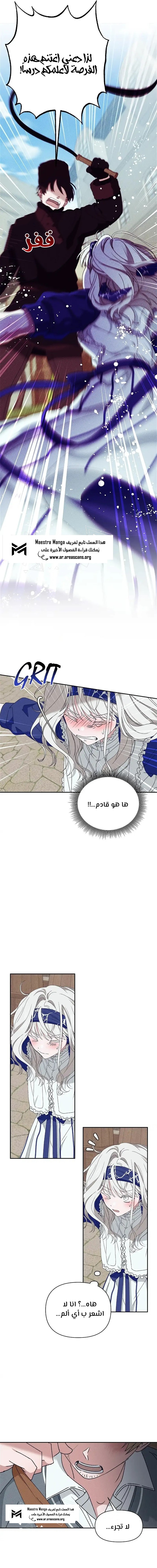 Read Foam of the waves ar Manga Online