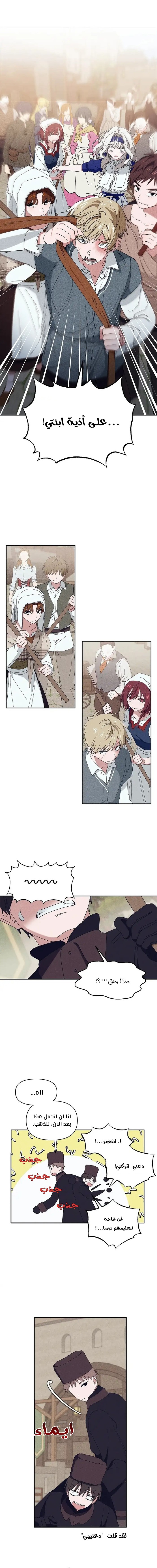 Read Foam of the waves ar Manga Online