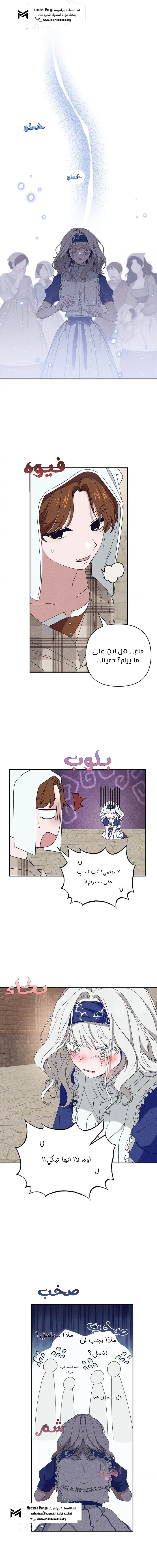 Read Foam of the waves ar Manga Online