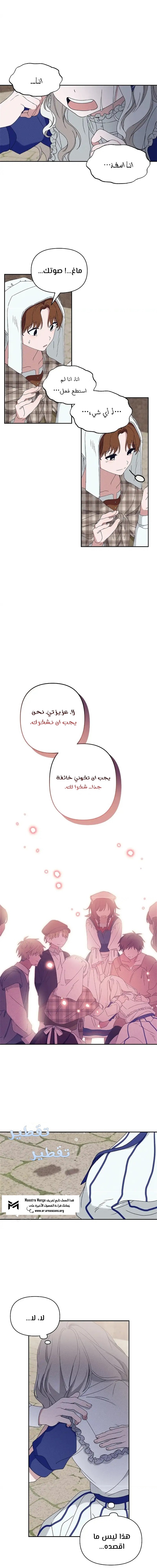 Read Foam of the waves ar Manga Online