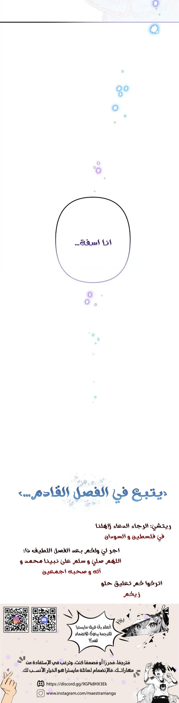 Read Foam of the waves ar Manga Online