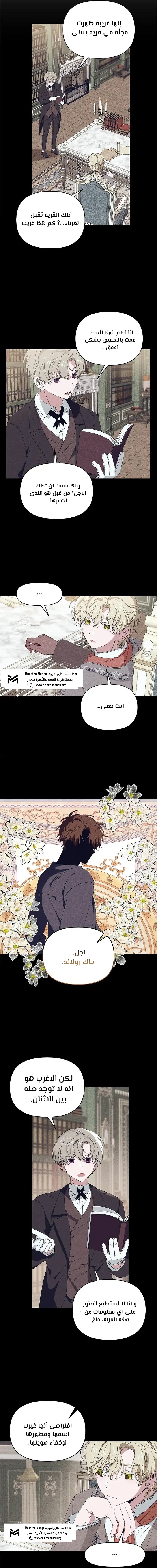 Read Foam of the waves ar Manga Online