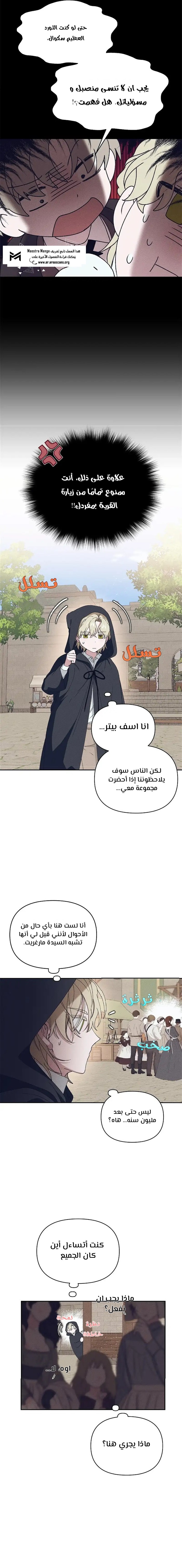 Read Foam of the waves ar Manga Online