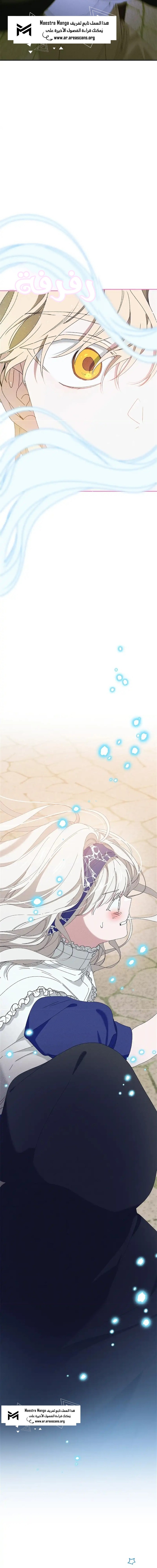 Read Foam of the waves ar Manga Online