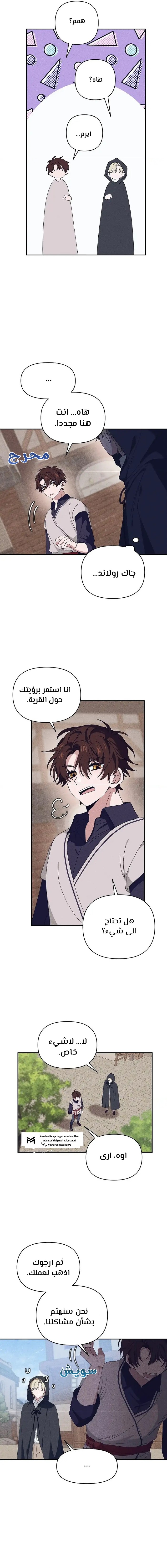 Read Foam of the waves ar Manga Online