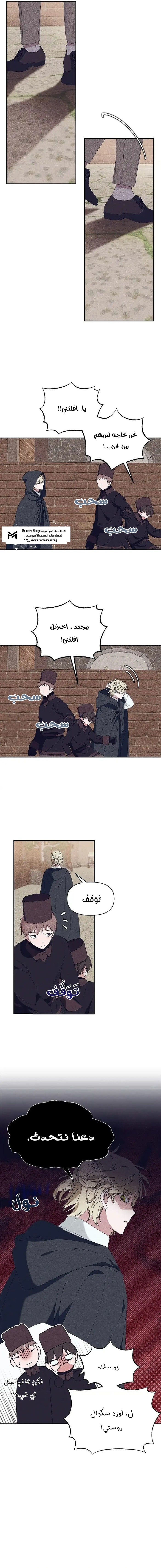 Read Foam of the waves ar Manga Online