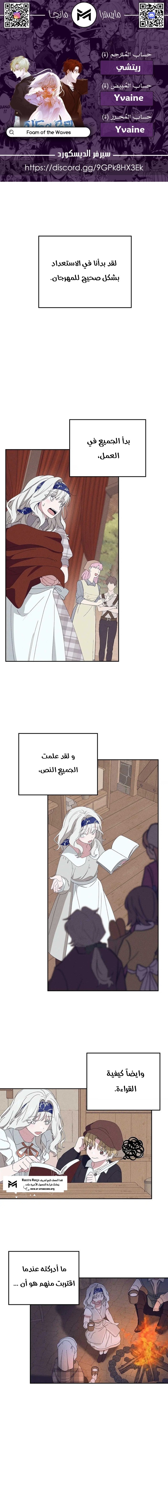 Read Foam of the waves ar Manga Online