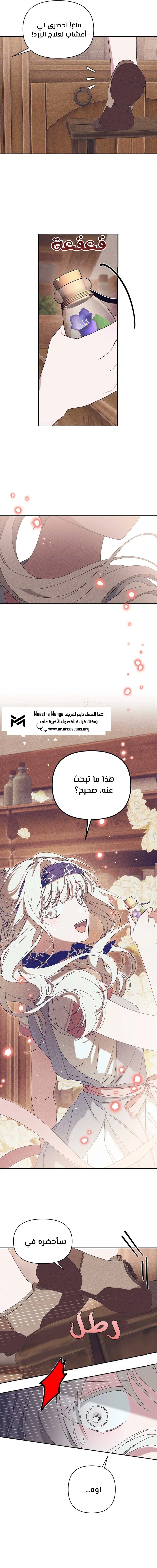 Read Foam of the waves ar Manga Online