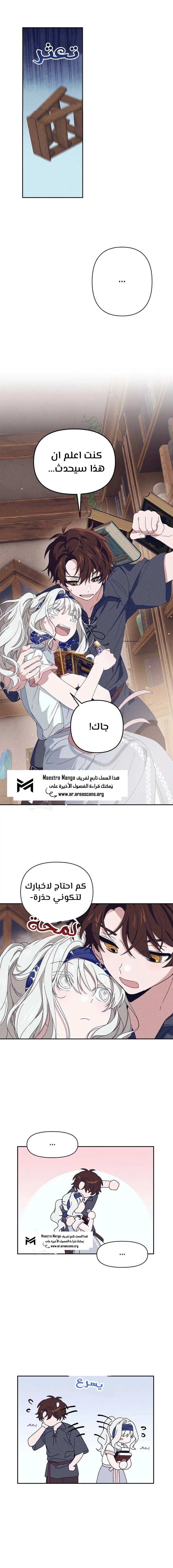 Read Foam of the waves ar Manga Online