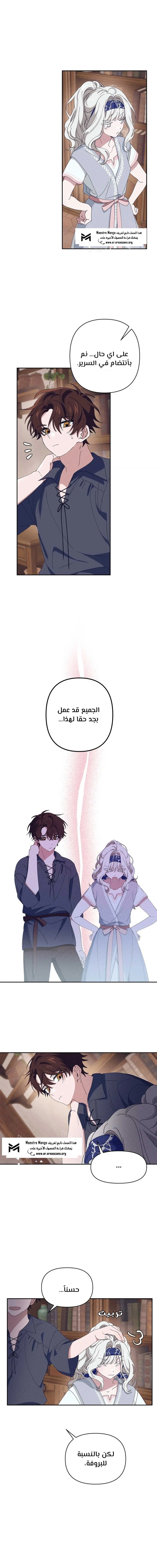 Read Foam of the waves ar Manga Online