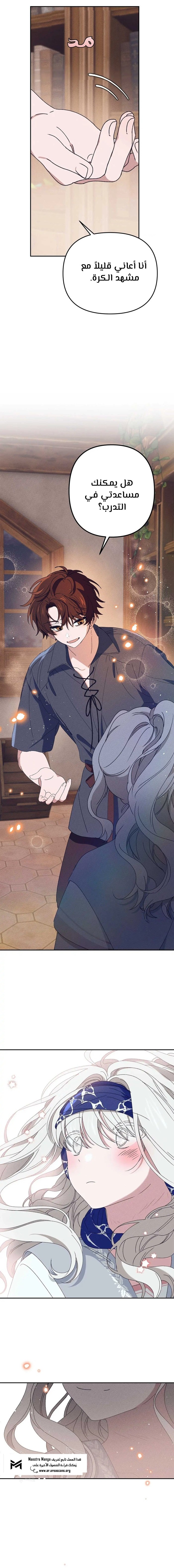 Read Foam of the waves ar Manga Online