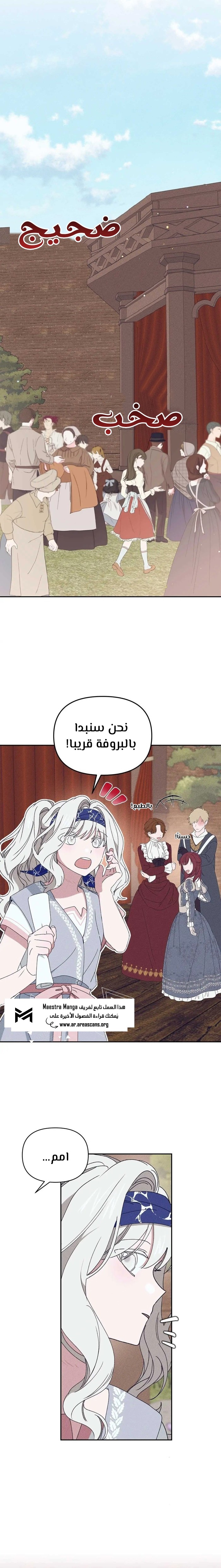 Read Foam of the waves ar Manga Online