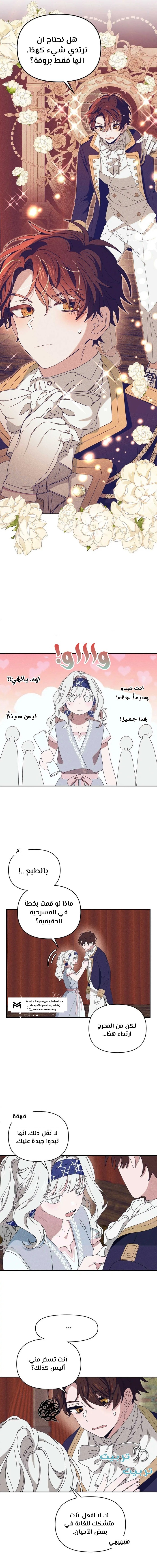 Read Foam of the waves ar Manga Online