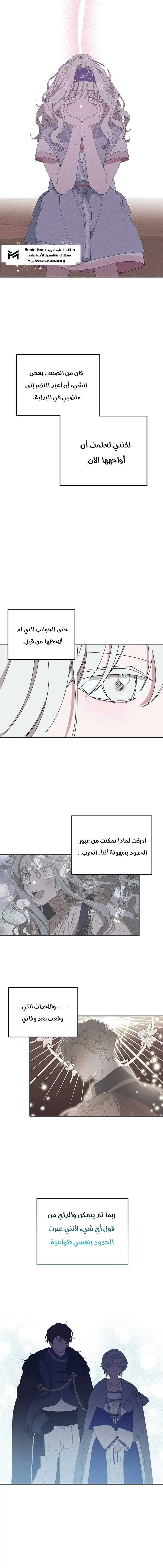 Read Foam of the waves ar Manga Online