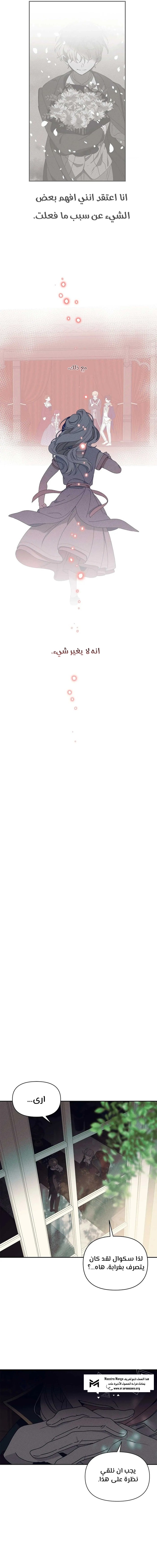 Read Foam of the waves ar Manga Online