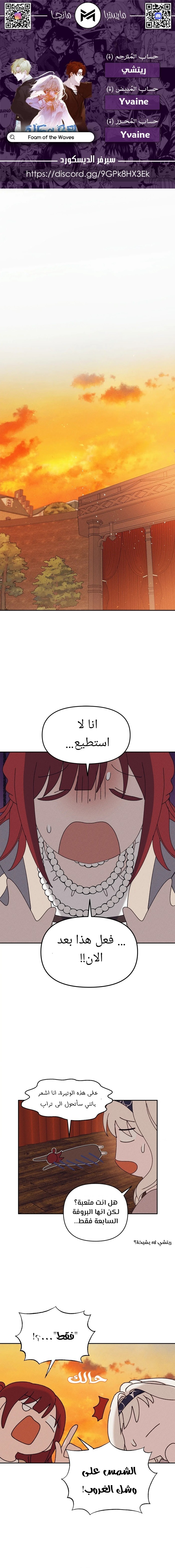 Read Foam of the waves ar Manga Online