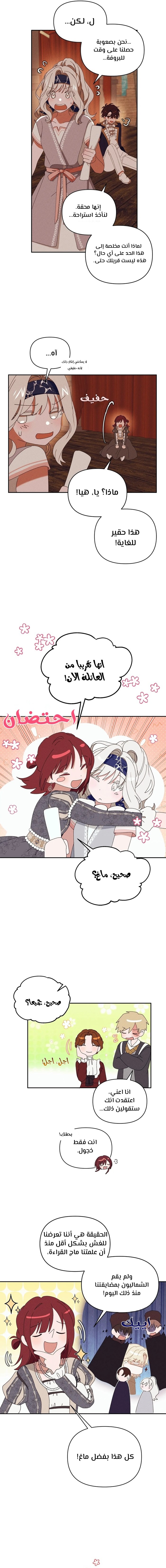 Read Foam of the waves ar Manga Online