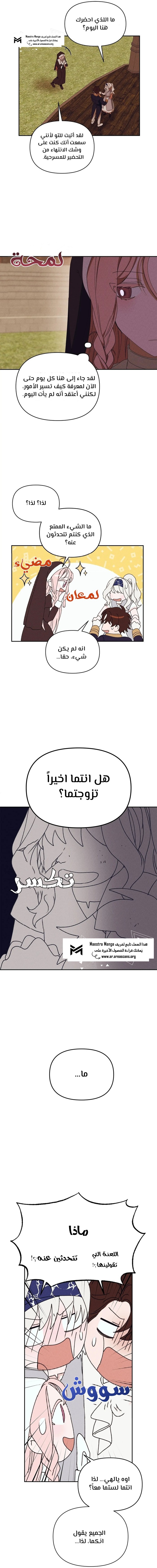 Read Foam of the waves ar Manga Online