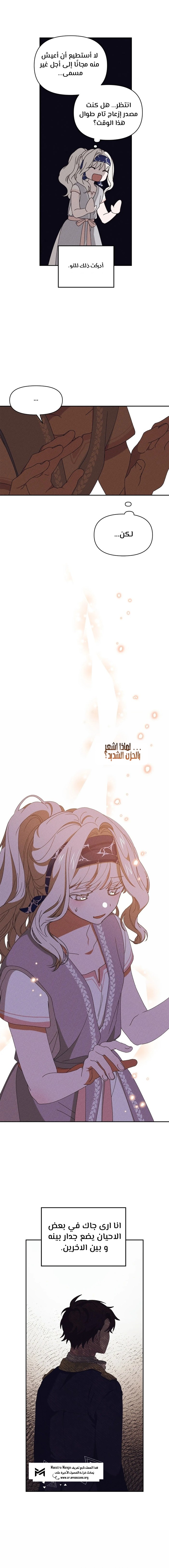 Read Foam of the waves ar Manga Online