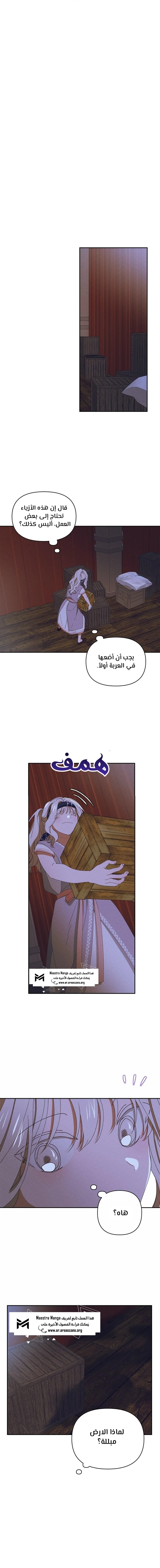 Read Foam of the waves ar Manga Online