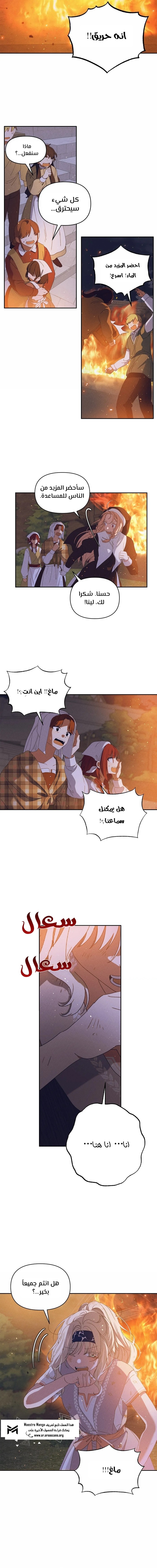 Read Foam of the waves ar Manga Online