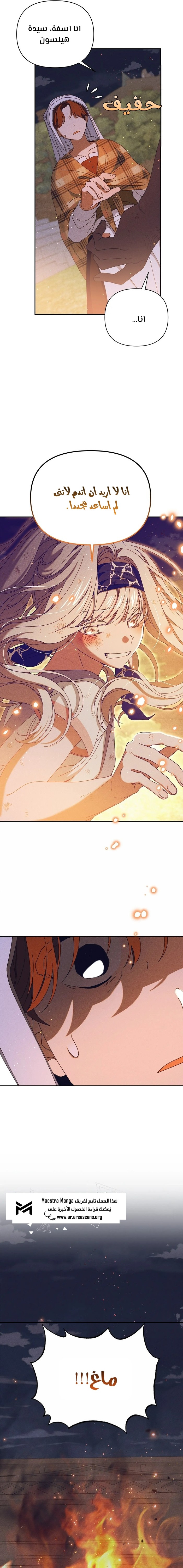 Read Foam of the waves ar Manga Online