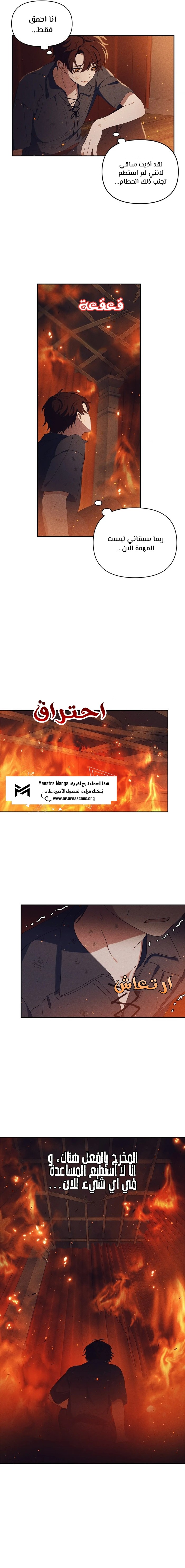 Read Foam of the waves ar Manga Online