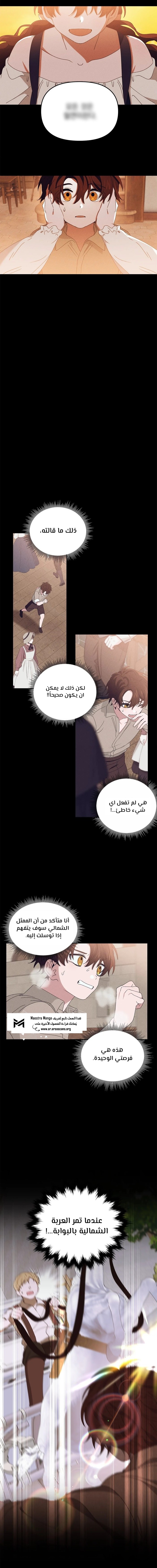 Read Foam of the waves ar Manga Online