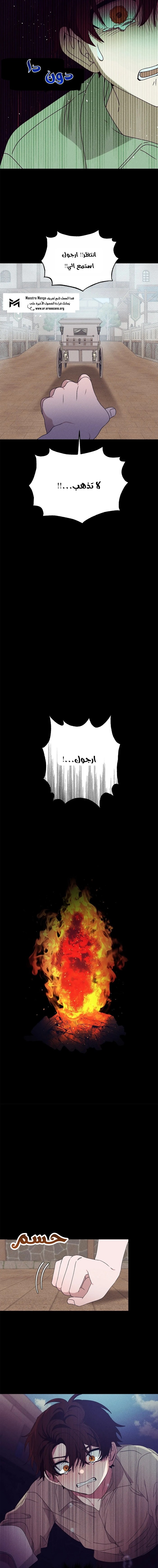 Read Foam of the waves ar Manga Online