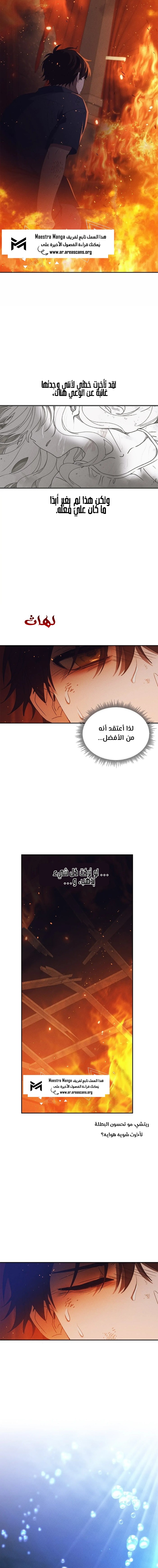 Read Foam of the waves ar Manga Online