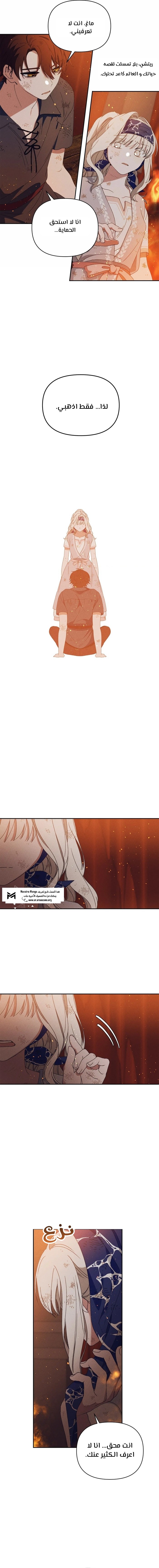 Read Foam of the waves ar Manga Online