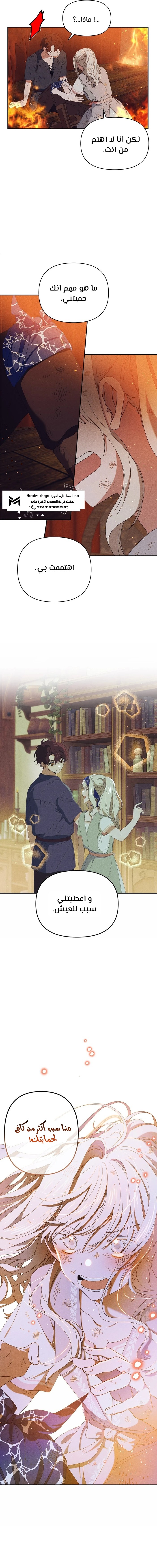 Read Foam of the waves ar Manga Online