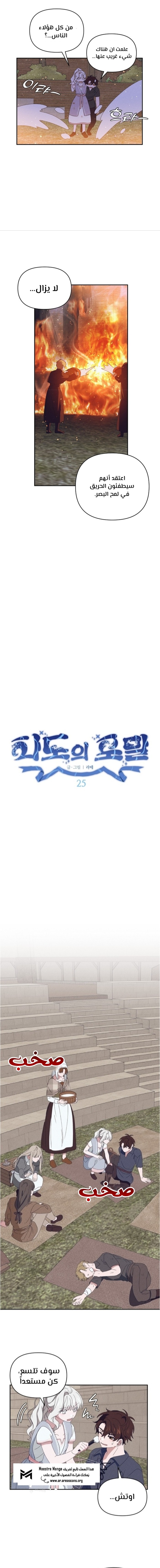 Read Foam of the waves ar Manga Online