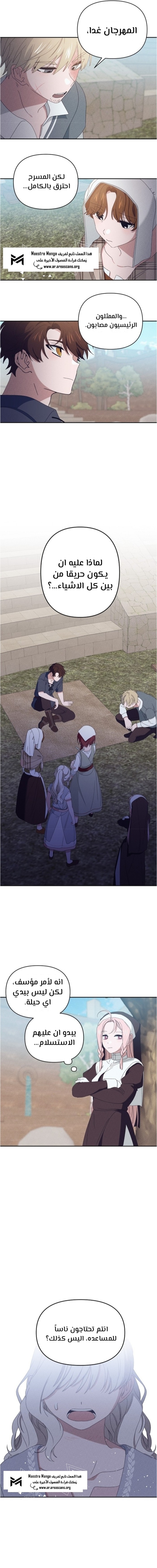 Read Foam of the waves ar Manga Online