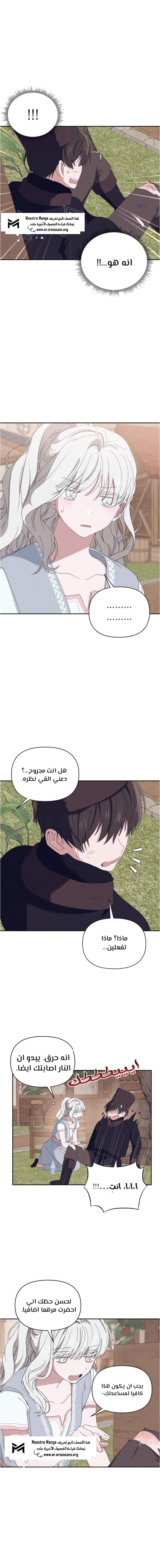 Read Foam of the waves ar Manga Online