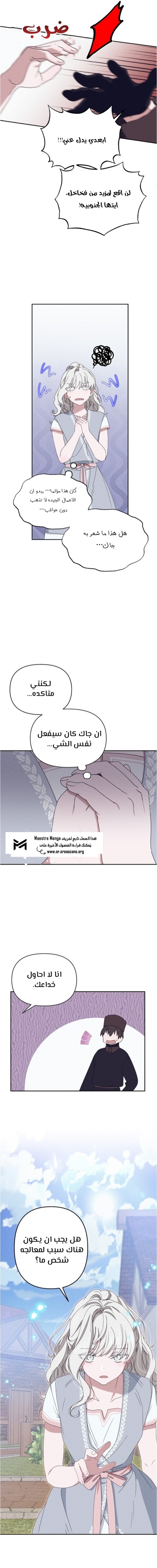 Read Foam of the waves ar Manga Online