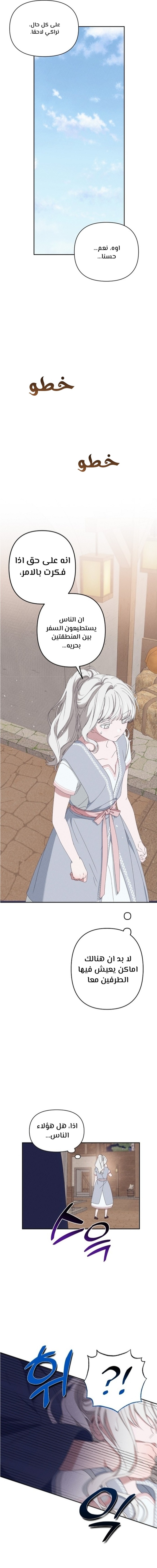 Read Foam of the waves ar Manga Online