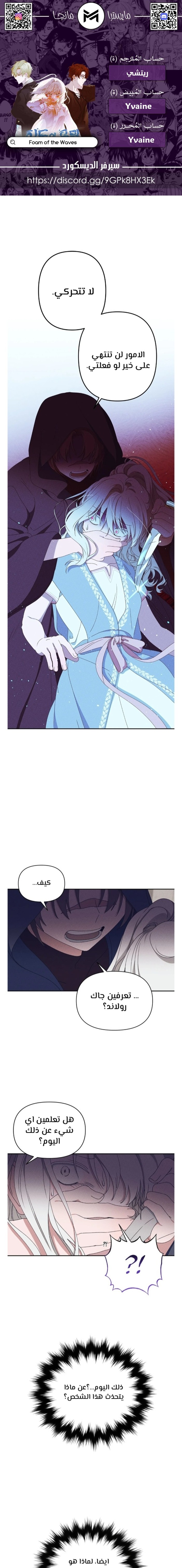 Read Foam of the waves ar Manga Online