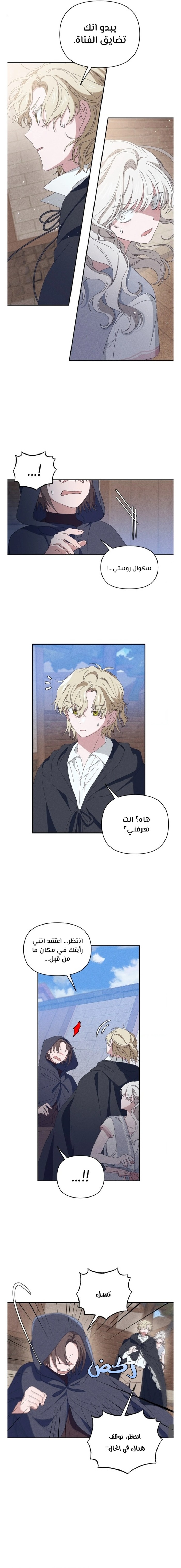 Read Foam of the waves ar Manga Online