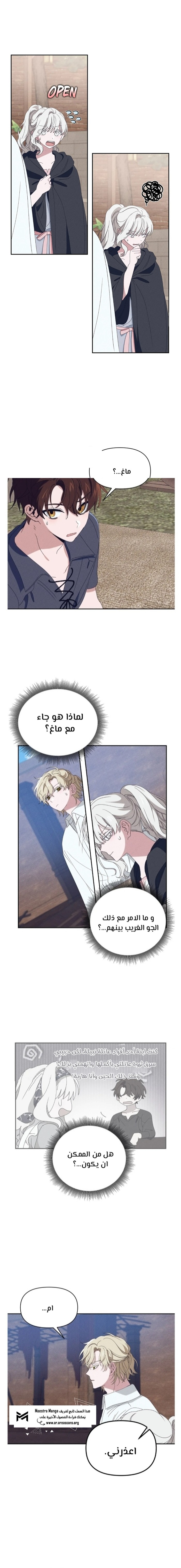 Read Foam of the waves ar Manga Online