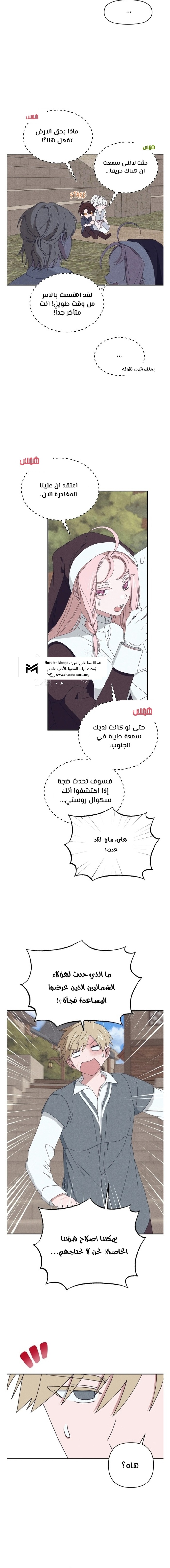 Read Foam of the waves ar Manga Online