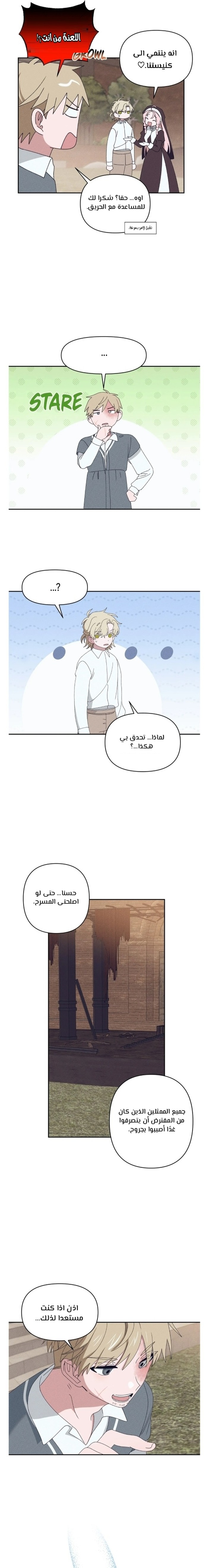 Read Foam of the waves ar Manga Online