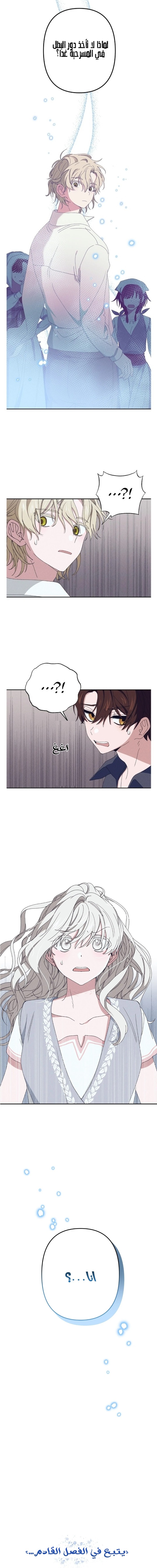 Read Foam of the waves ar Manga Online